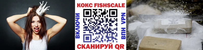 Кокаин FishScale  Томмот 