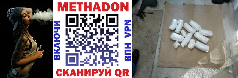 МЕГА сайт Томмот МЕТАДОН methadone цены